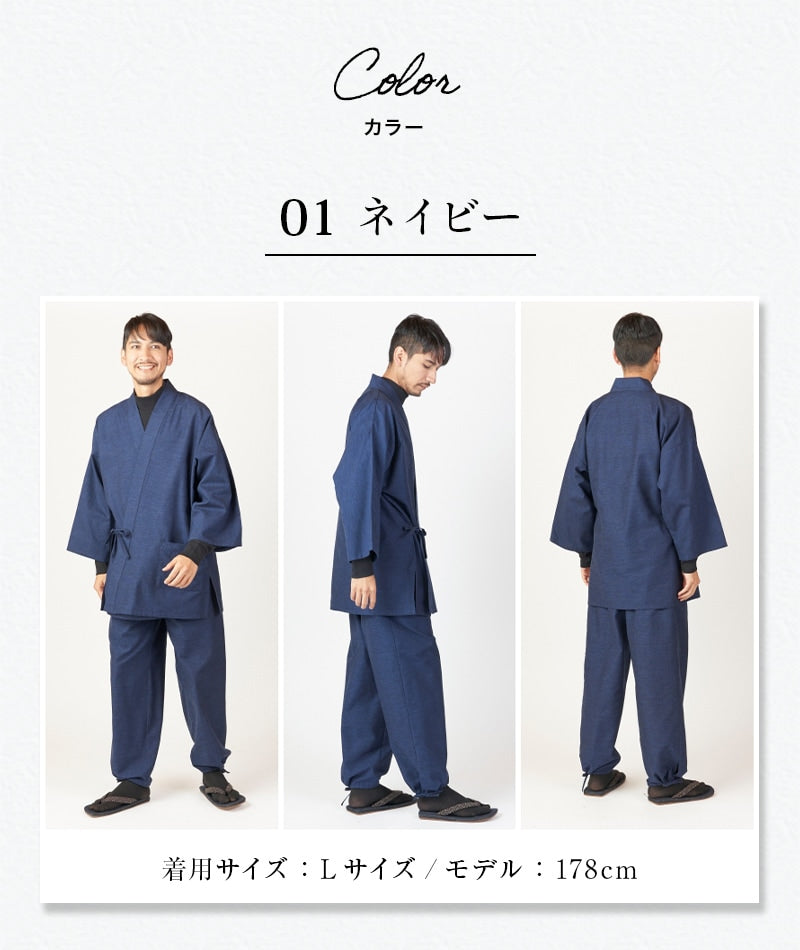 Japanese Samue in Premium Cotton Blue and Gray Kurume - “Made in Japan”