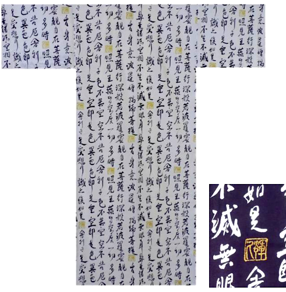 Men's Japanese Yukata “Hannya Shingyō” Zen Buddhism Sutra Made in Kyoto Japan
