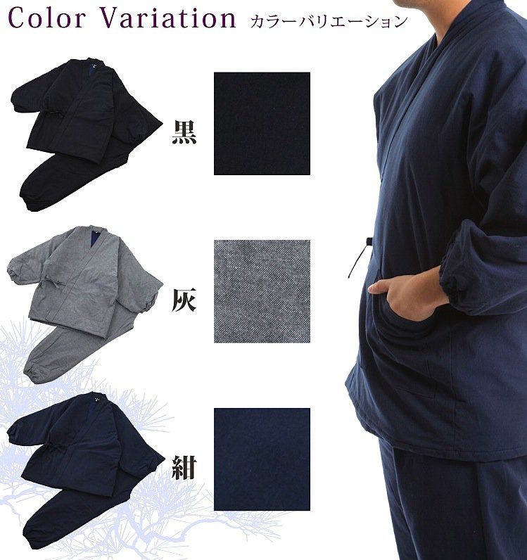Deluxe Winter Samue Enseki Gaisen Made in Enshū Japan BujindoShop
