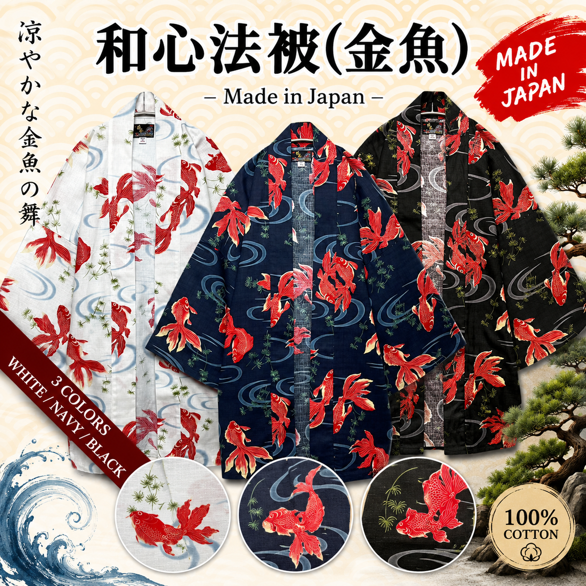 Japanese Summer Hanten Kingyo Goldfish – Made in Japan