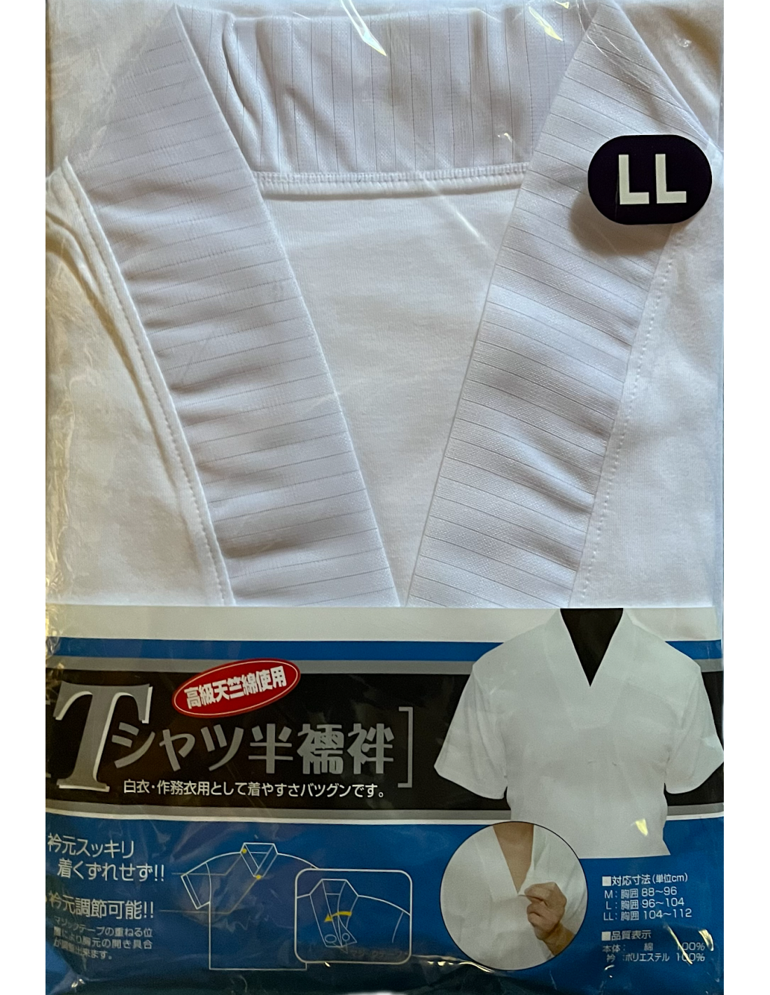 Japanese Han Juban T-shirt V-Neck White – 2L (LL) Men