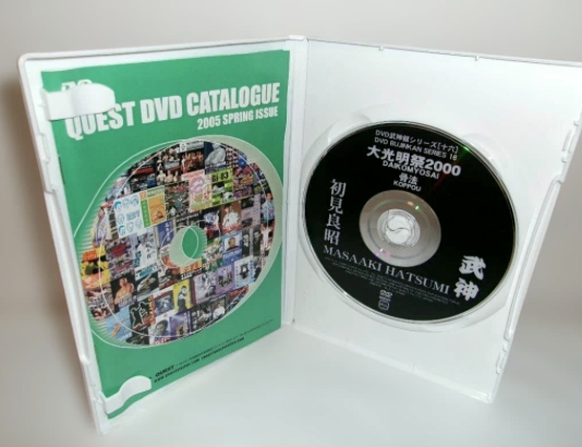 Koppō – Bujinkan Ninjutsu Daikomyosai 2000 DVD