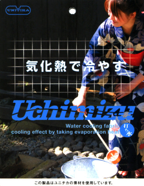 Luxury Iaido Hakama - Polyester Uchimizu Furyu - Tozando - Size 26