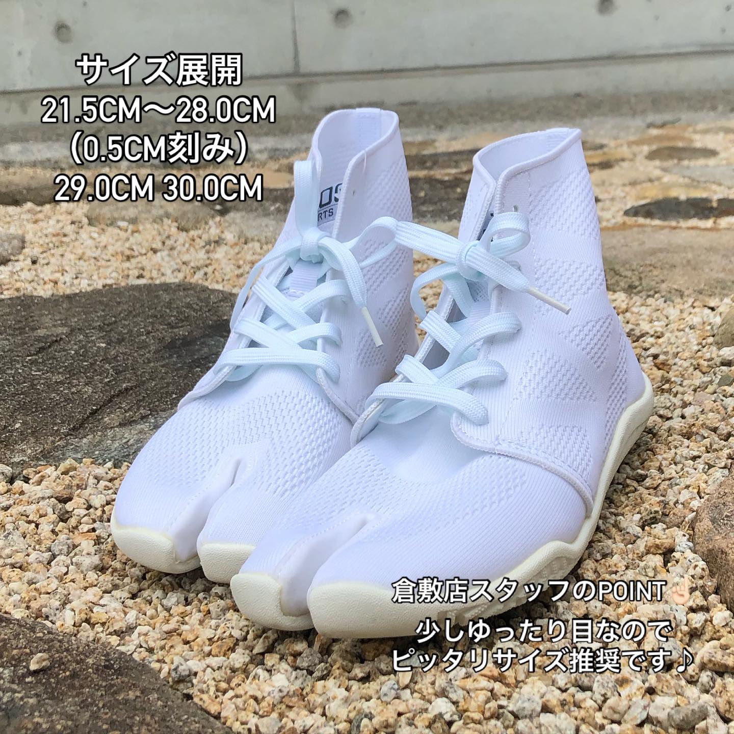 Marugo Sports Jog II White Japanese Jika-Tabi Shoes
