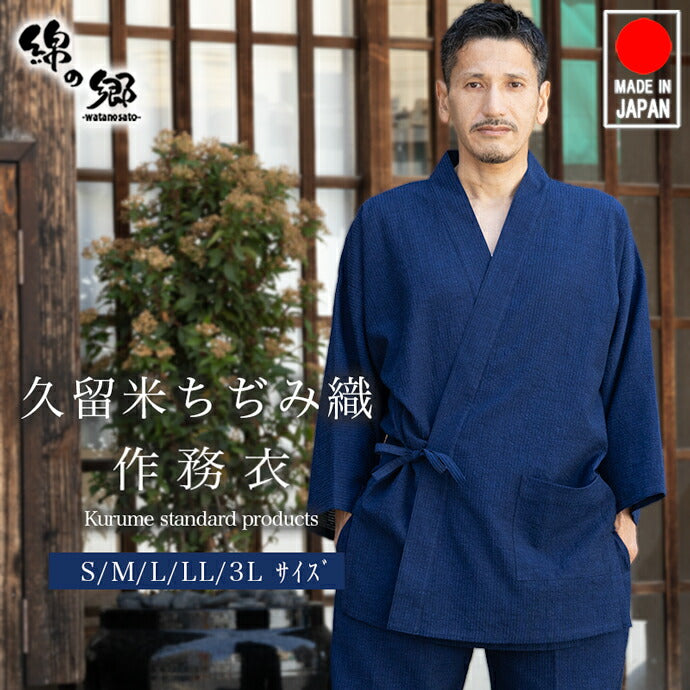 Navy Blue Chijimi Ori Cotton Samue