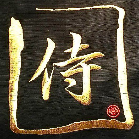 Men's Japanese Kimono "SAMURAI" – Black Cotton Shantung with Embroidered Kanji