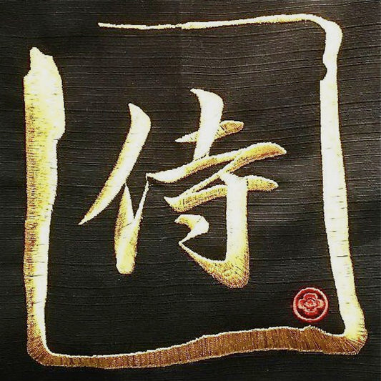 Samurai Happi Coat Jacket Black Cotton with Embroidered Kanji Made in Kyoto Japan