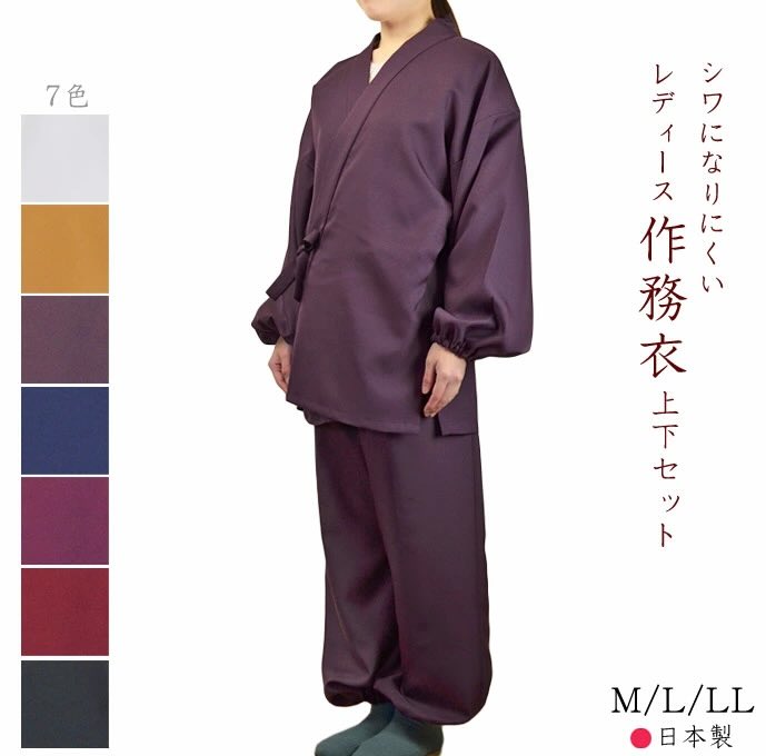 Women’s Japanese Samue Set – Polyester Wrinkle-Free – Made in Japan