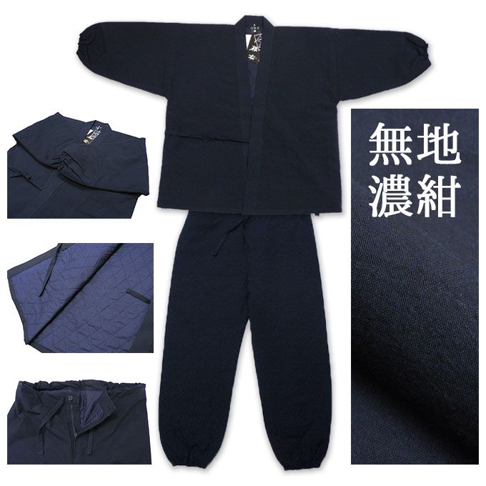 Deluxe Winter Samue Enseki Gaisen Made in Enshū Japan BujindoShop