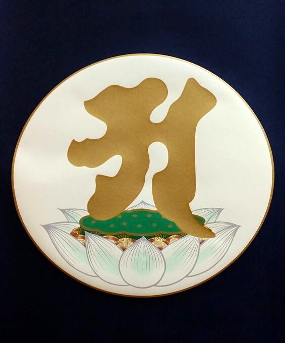 Ajikan Meditation Scrolls