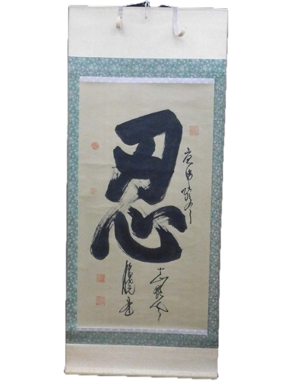Japanese Kakejiku Hanging Scrolls