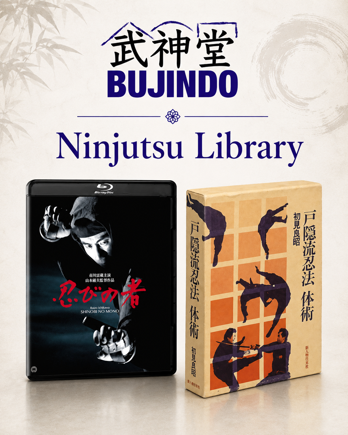 Ninjutsu Library