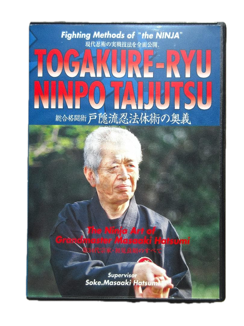 Ninjutsu & Ninja Training DVDs