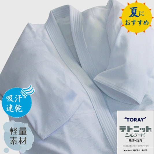 Aikido Kimono Jacket - Dogi White Cotton Sashiko Kuh Tozando - Size 3