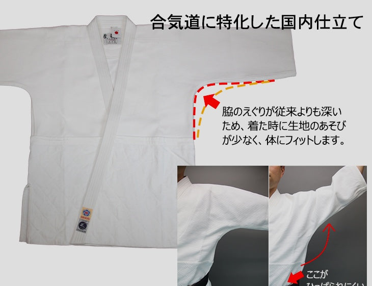 Aikido Kimono Jacket - Dogi White Cotton Sashiko Kuh Tozando - Size 3