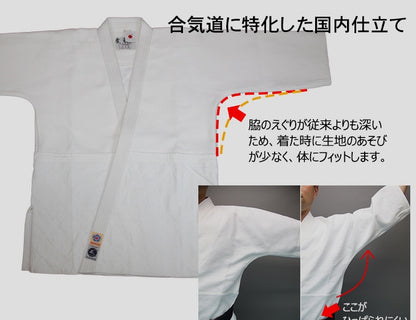 Aikido Kimono Jacket - Dogi White Cotton Sashiko Kuh Tozando - Size 3