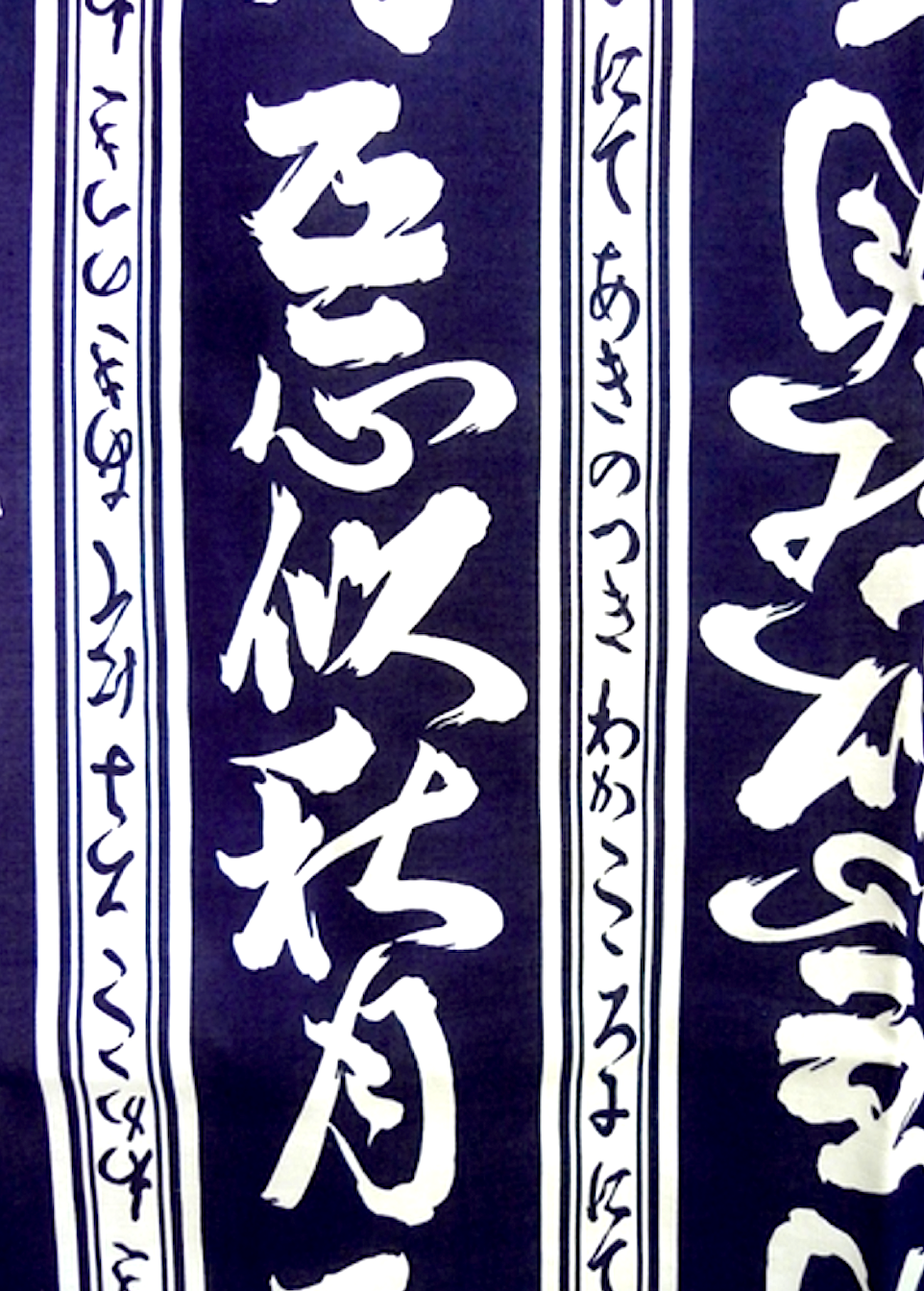 Men’s Japanese Yukata “Aki Tsuki” Autumn Moon Made in Kyoto Japan