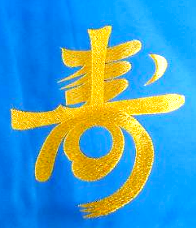 Blue “Kotobuki” Japanese Happi Coat -Made in Japan — Limited Sale