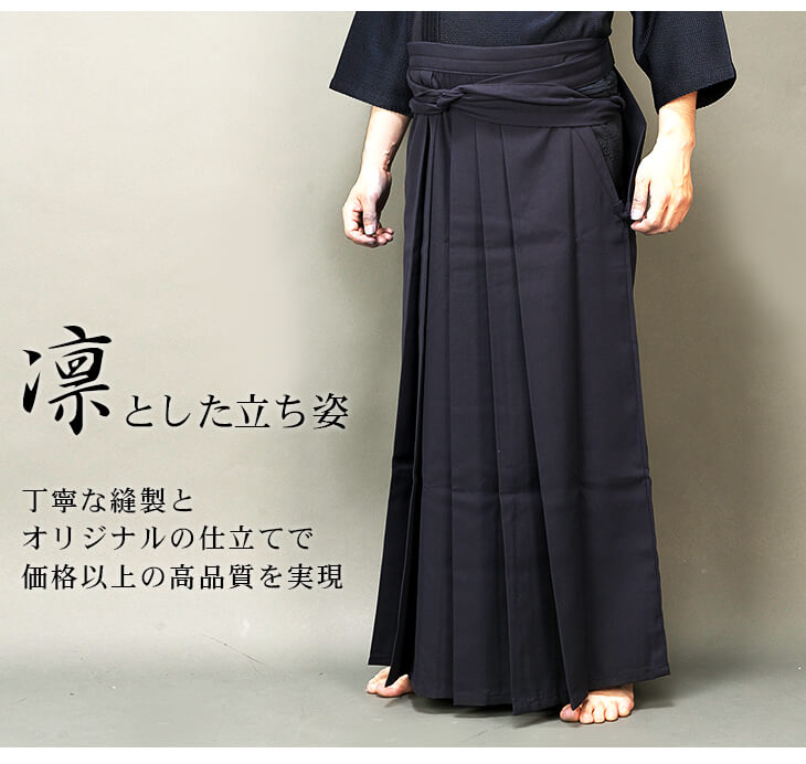 Hakama Kendo Tetron - Standard Black (Size 24) - Tozando