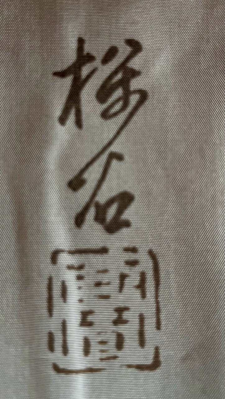 Japanese Men's Haori Blue Silk with Mount Fuji and River View