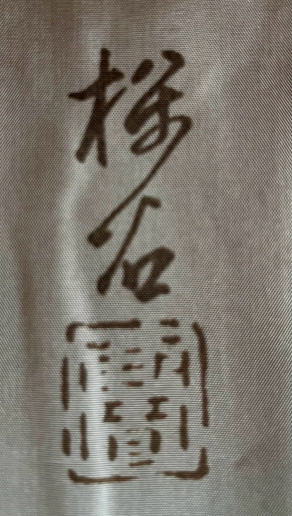 Japanese Men's Haori Blue Silk with Mount Fuji and River View