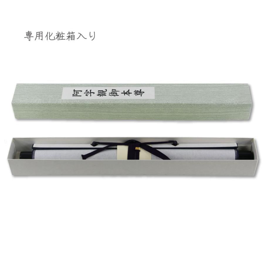 Japanese Ajikan Honzon Meditation Scroll – Shingon Buddhist Siddham “A” – 42.5 × 70 cm