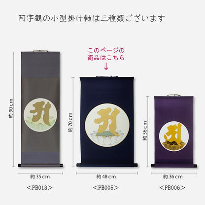 Japanese Ajikan Honzon Meditation Scroll – Shingon Buddhist Siddham “A” – 42.5 × 70 cm