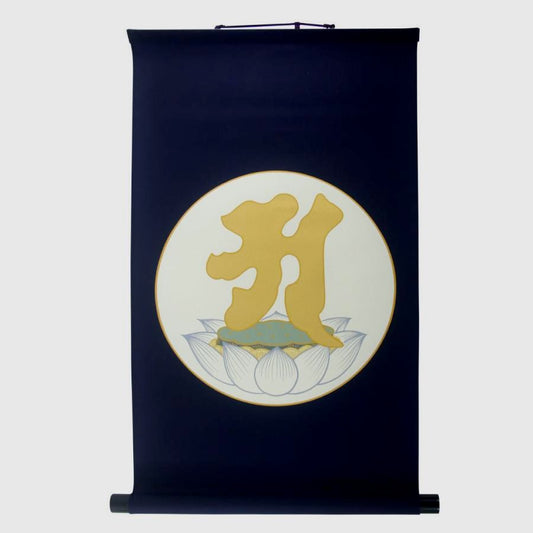Japanese Ajikan Honzon Meditation Scroll – Shingon Buddhist Siddham “A” – 42.5 × 70 cm
