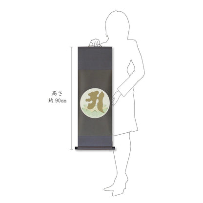 Japanese Ajikan Honzon Meditation Scroll – Shingon Buddhist Siddham “A” – 35 × 90 cm