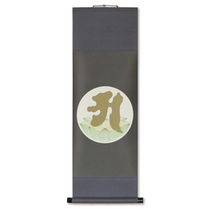 Japanese Ajikan Honzon Meditation Scroll – Shingon Buddhist Siddham “A” – 35 × 90 cm