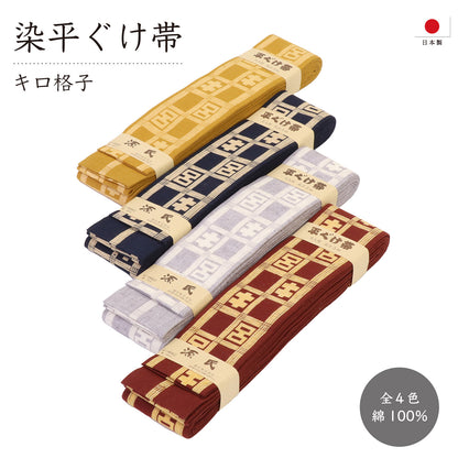 Japanese Hira Guke Obi Belt Dyed Kiro Koshi lattice pattern — Made in Japan
