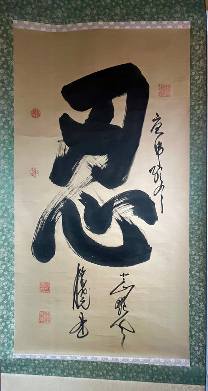 Japanese Kakejiku 忍 “Shinobu” – Large Shinobi Calligraphy Scroll 180 × 90 cm
