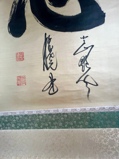 Japanese Kakejiku 忍 “Shinobu” – Large Shinobi Calligraphy Scroll 180 × 90 cm