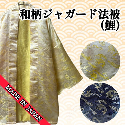 Japanese Koi Carp Pattern Hanten Jacket – Made in Japan