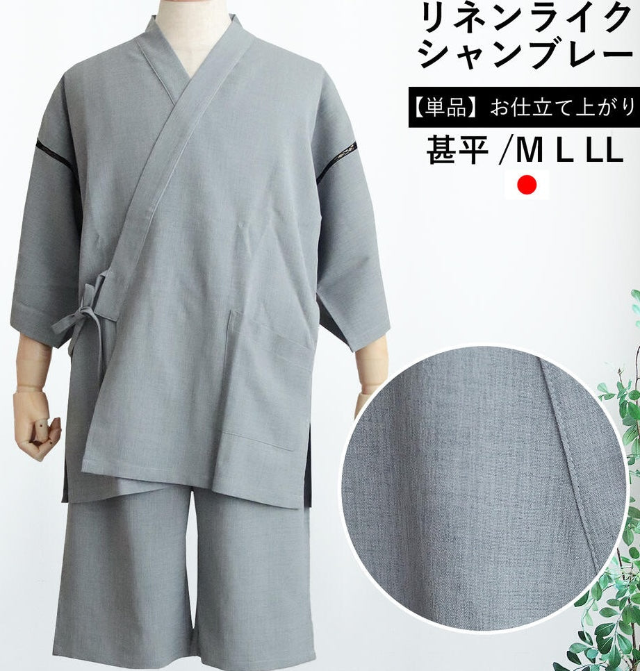 Japanese Linen-Like Jinbei for Men – Made in Japan | Lightweight Summer Wear
