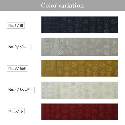 Japanese Men’s Kaku Obi – Kamon Family Crest Kimono & Yukata Belt
