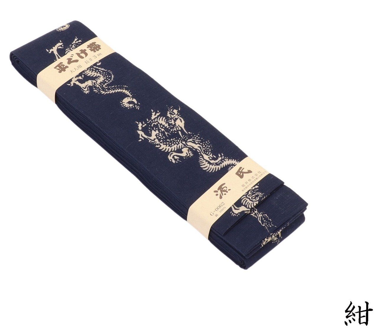 Japanese Hira Guke Obi Belt Dyed RYU (Dragon)— Made in Japan