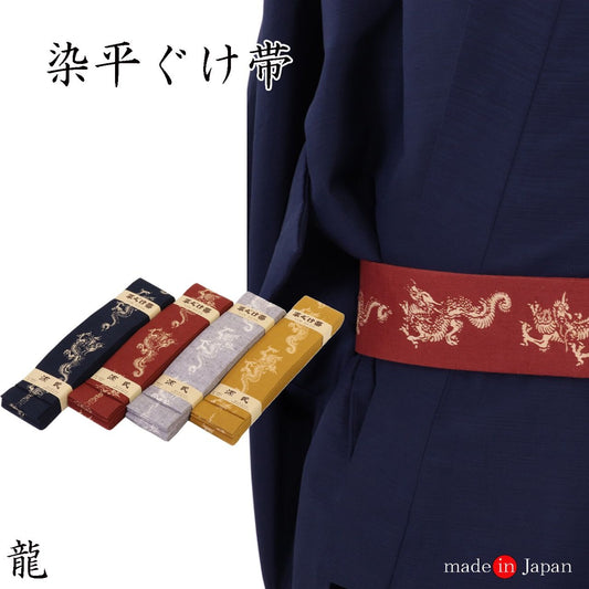 Japanese Hira Guke Obi Belt Dyed RYU (Dragon)— Made in Japan