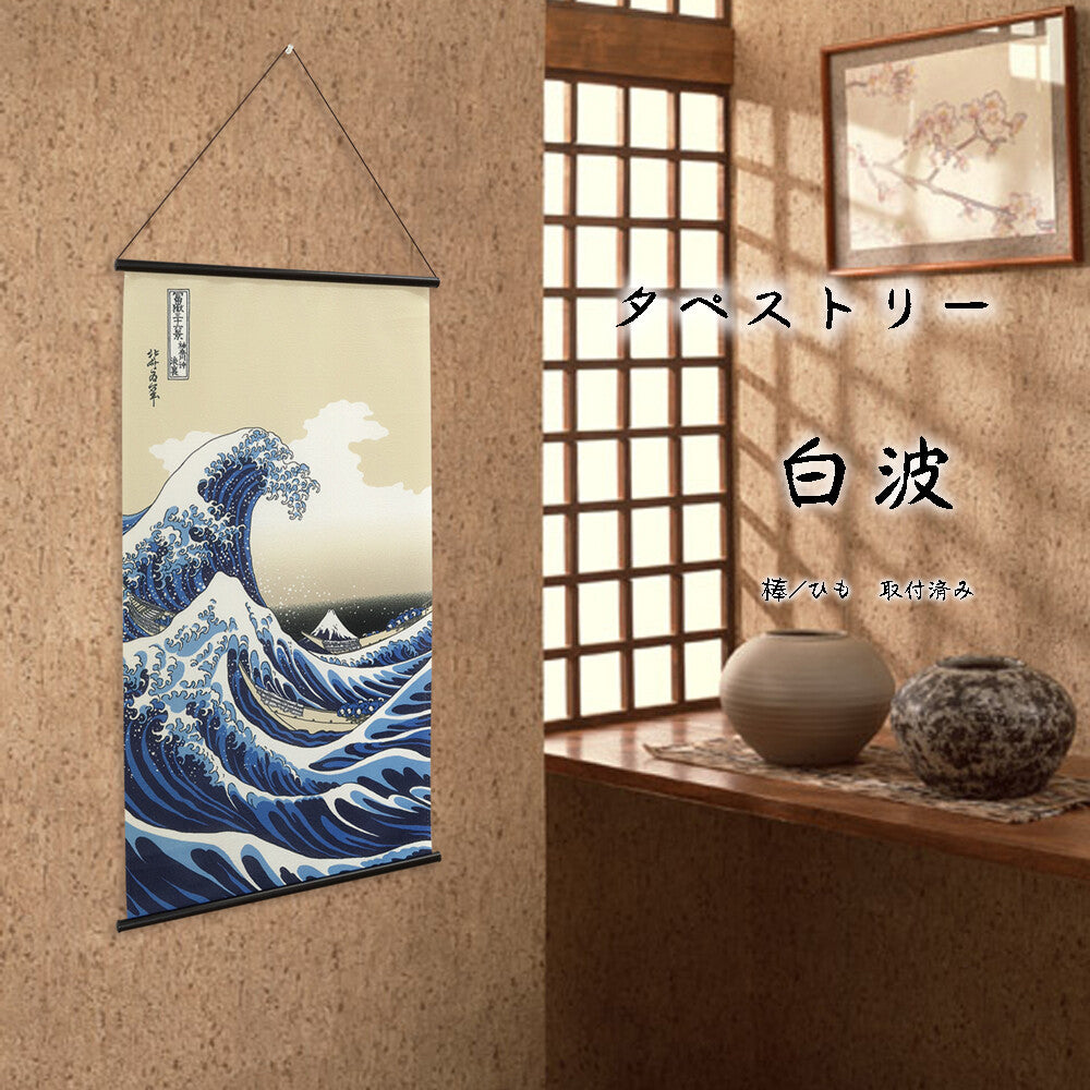 Japanese Wall Tapestry “Shiranami” – Great Wave of Kanagawa Style – Made in Japan