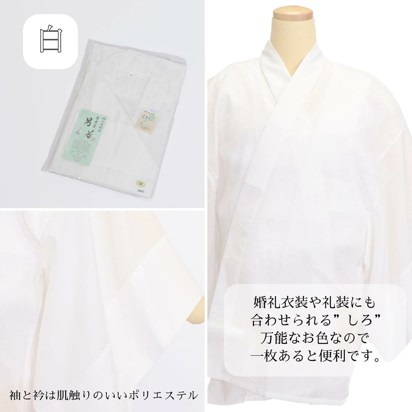 Japanese Hanjuban – Made in Japan Cotton Shitagi Undergarment