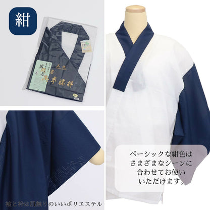 Japanese Hanjuban – Made in Japan Cotton Shitagi Undergarment