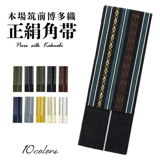 Kaku Obi Belt – Premium Japanese Silk Sash for Kimono – Made in Japan