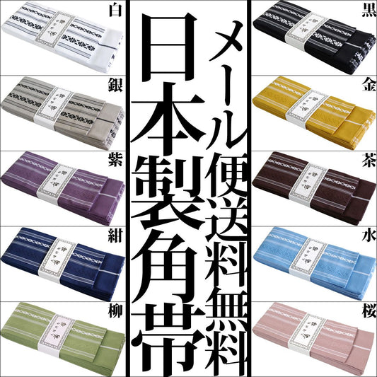 Kaku Obi Belt – Traditional Japanese Cotton Sash for Men – Made in Japan