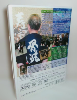 Koppō – Bujinkan Ninjutsu Daikomyosai 2000 DVD