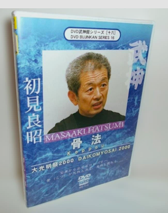 Koppō – Bujinkan Ninjutsu Daikomyosai 2000 DVD