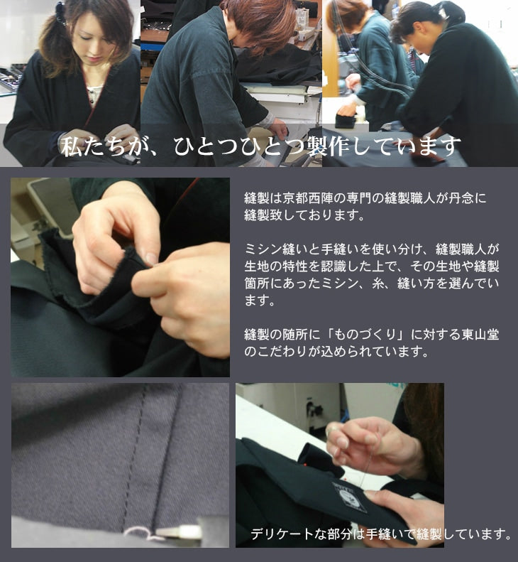 Luxury Iaido Hakama - Polyester Uchimizu Furyu - Tozando - Size 26