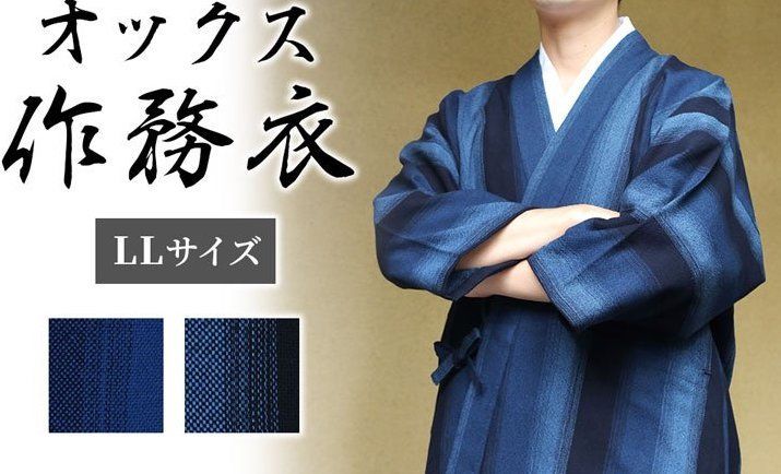 Luxury Samue Katsuojima Nanakoori  Cotton Blue / Navy Blue Made in Japan