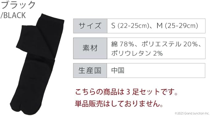 Marugo TABI 3 Pairs Black Tabi Socks – Made in Japan