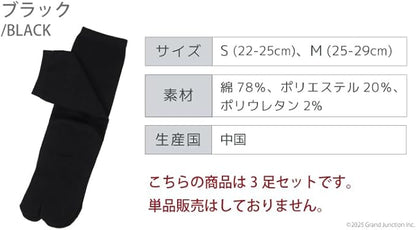 Marugo TABI 3 Pairs Black Tabi Socks – Made in Japan