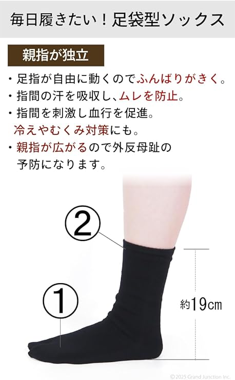Marugo TABI 3 Pairs Black Tabi Socks – Made in Japan